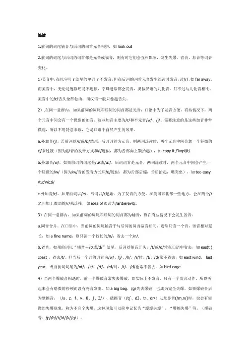 音变规则