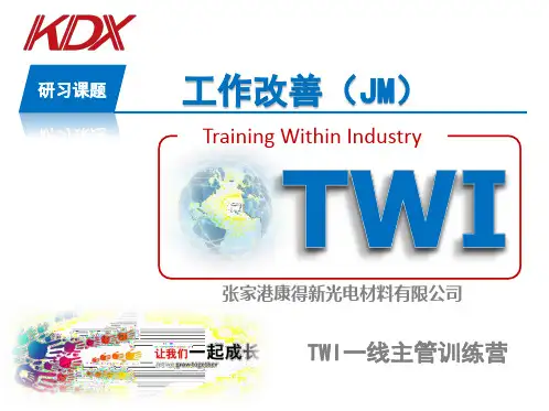 TWI-JM工作改善