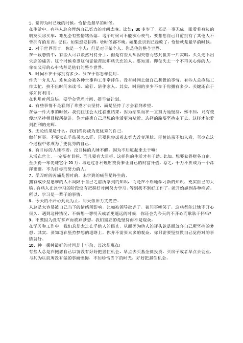 心理暗示语录