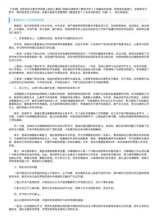 普通党员个人年终述职报告（5篇）