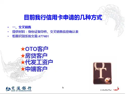 信用卡业务培训之进件合规篇讲述