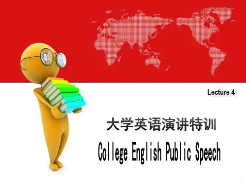 speech 英语演讲