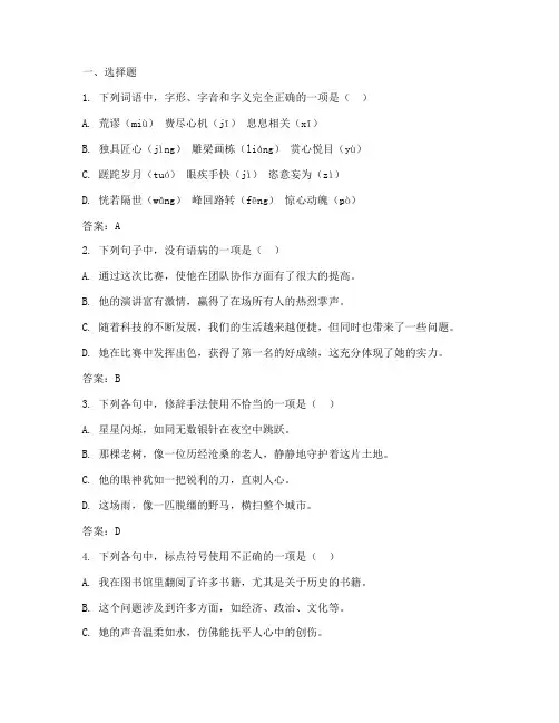 全国三高考语文试卷及答案