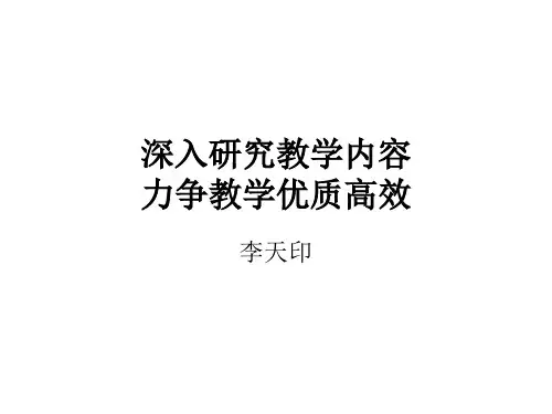 第一章___静电场(9-7)