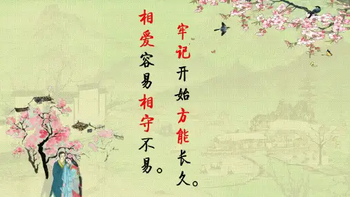 《氓》优质课一等奖公开课实用教学课件