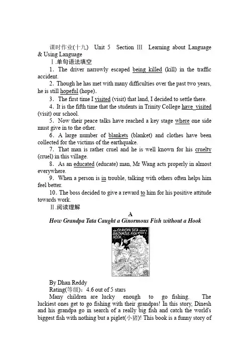 人教版英语必修一课时作业 19课