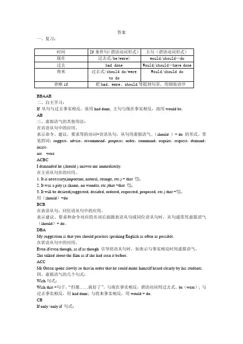 人教版选修6高二英语Grammar Unit 4 Module 6 答案
