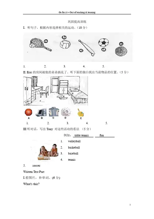 Unit 5 巩固提高训练