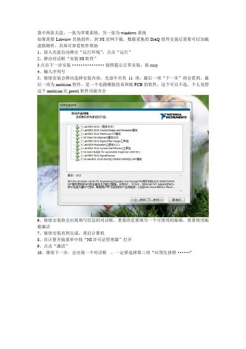 labview2010安装教程