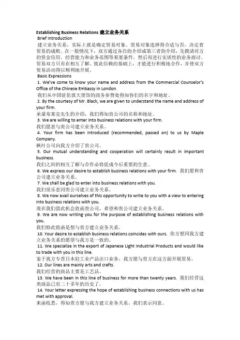 商务英语口语天天练