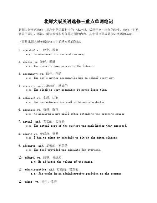 八年级上册英语期末考试重点单词