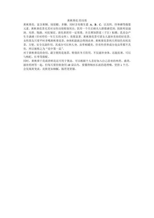 黄秋葵花食用方法