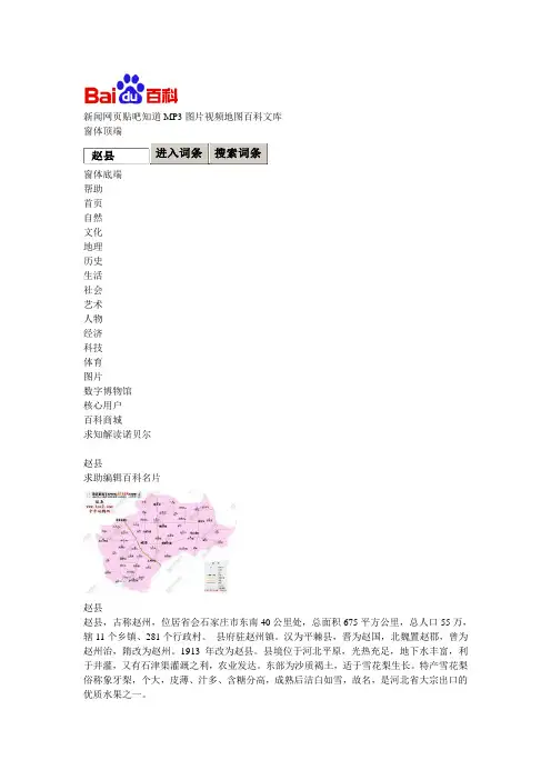 赵县