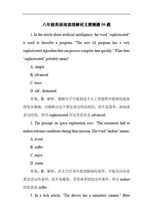 八年级英语阅读理解词义猜测题50题