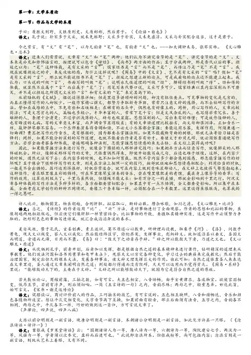 阎嘉本文学理论原典翻译
