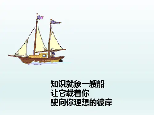人教版七年级数学上册直线、射线、线段课件