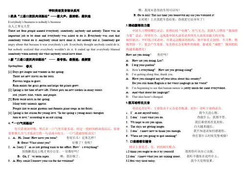 李阳美语发音秘诀系列1