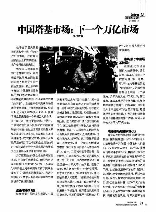 中国塔基市场：下一个万亿市场