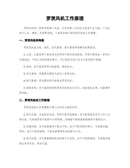 罗茨风机工作原理