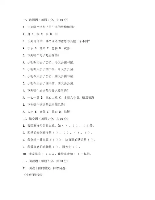 二年级语文期中测试卷必考