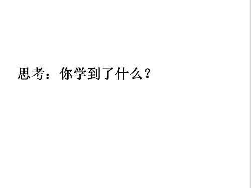 防范侵害保护自己(PPT)5-3