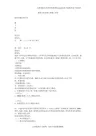 地质灾害治理工程施工合同.doc