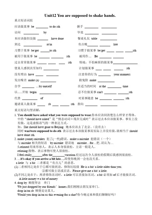 人教版九年级英语12单元教案