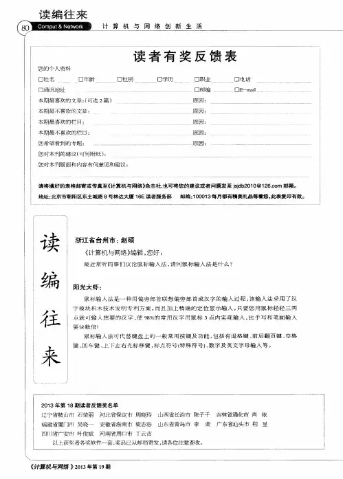 读者有奖反馈表