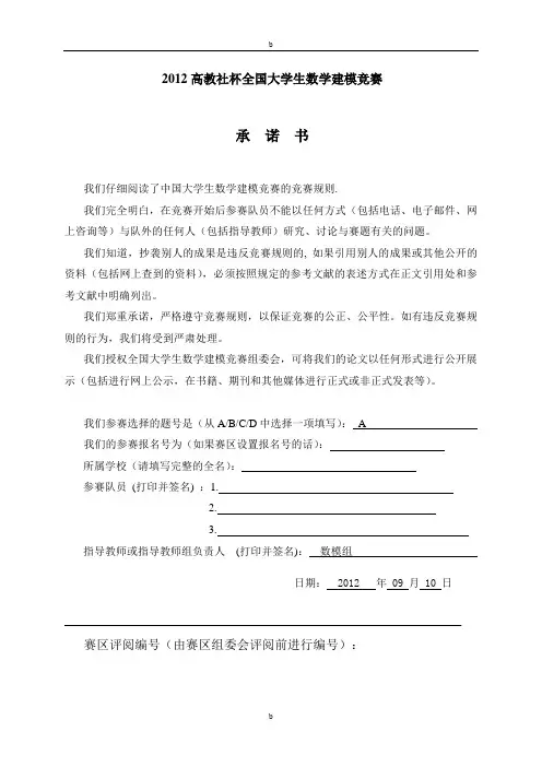 2012年数学建模A题目--关于葡萄酒质量的评价