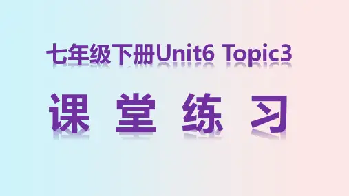 Unit6Topic3单元复习课堂练习课件-仁爱版七年级英语下册