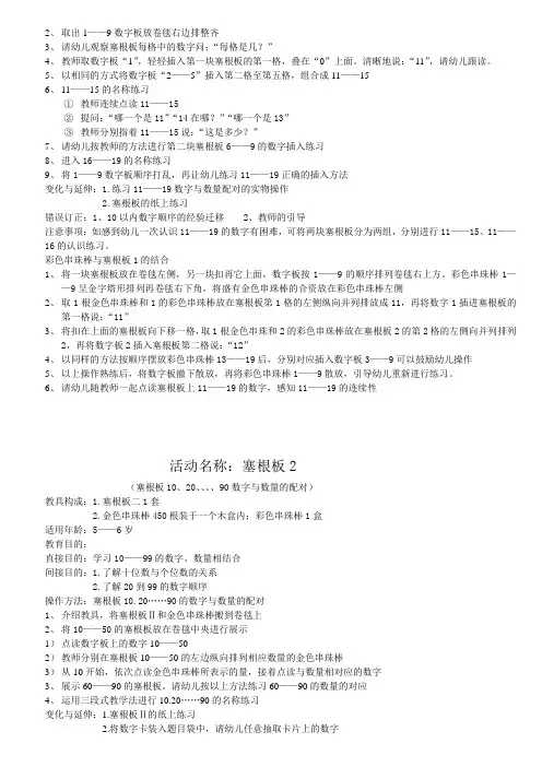蒙氏数学课件