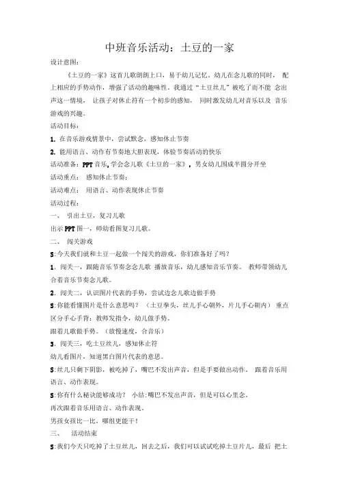 土豆的一家