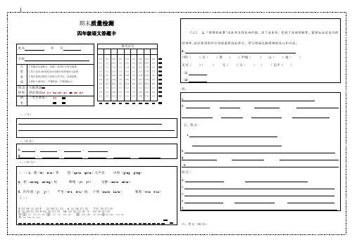 答题卡模板