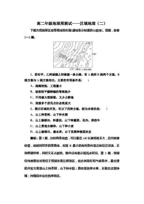 区域地理亚洲部分测试题(答案)
