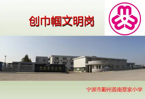 巾帼文明岗台账介绍推荐