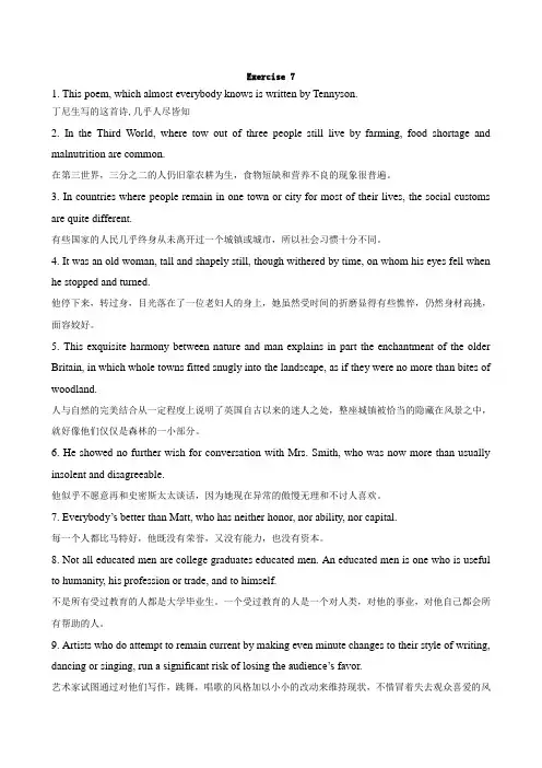 翻译作业 Exercise 2