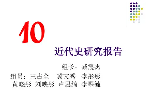 陈独秀   ppt