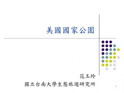 大峡谷国家公园GrandCanyonNationalPark