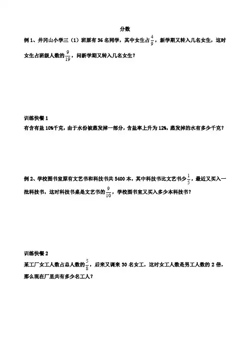 六年级较复杂分数应用题