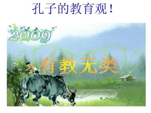 有教无类