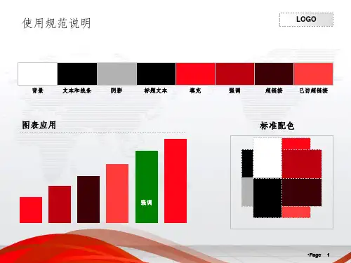 素材彩带飘动PPT演示课件