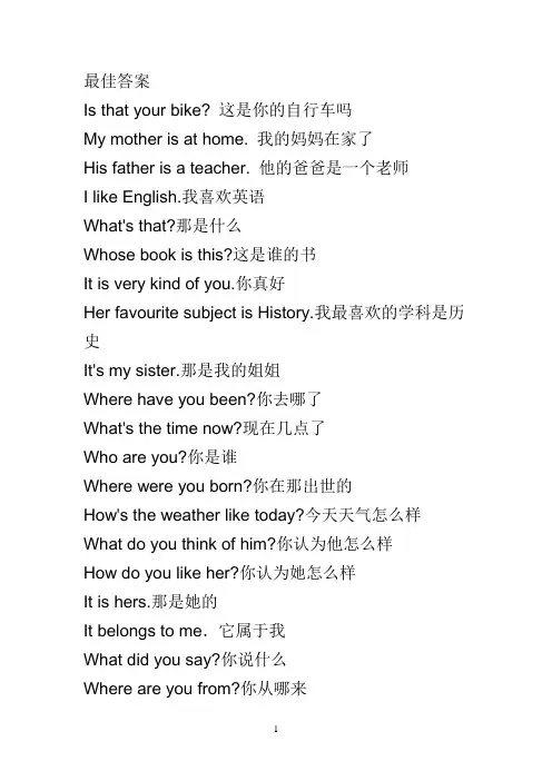 英语人称造句