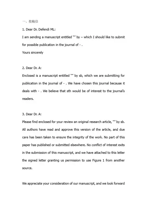 cover letter 模版
