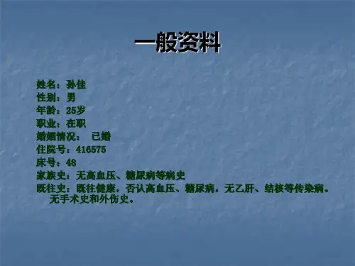 护理查房腘窝囊肿描述