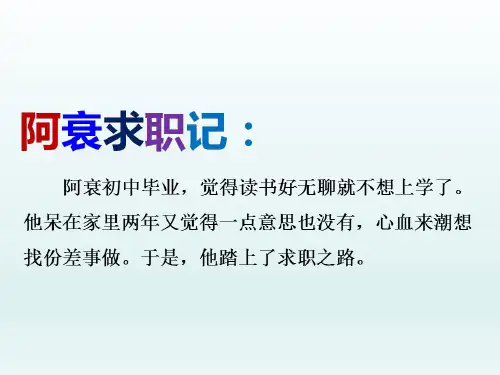 人教版数学八年级下册20.1.2中位数和众数1课件