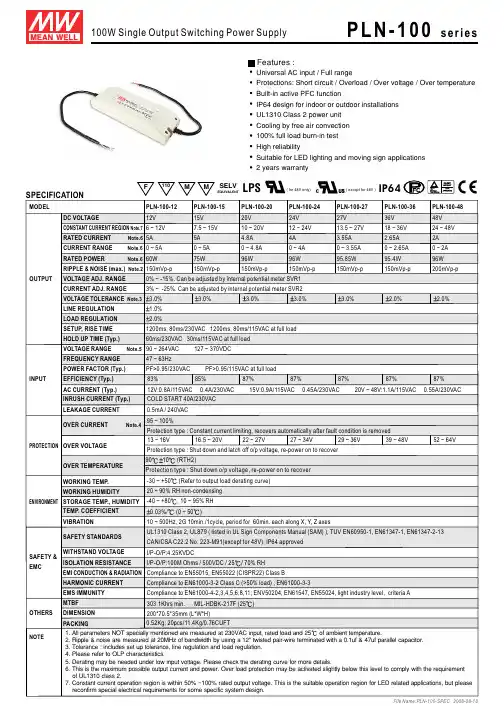 PLN-100中文资料