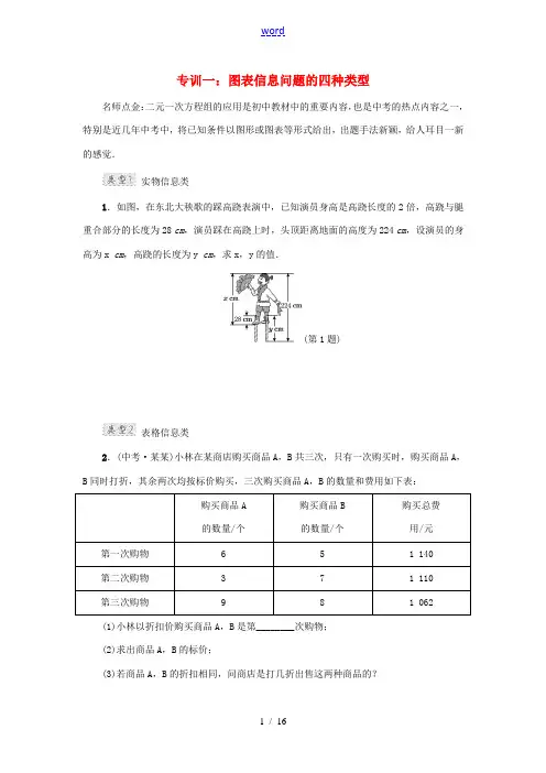 七年级数学上册 第3章 整合提升密码 (新版)沪科版-(新版)沪科版初中七年级上册数学试题