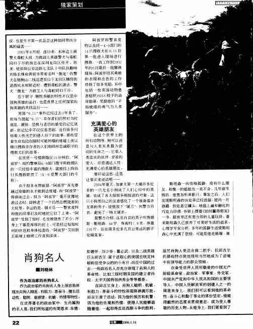 肖狗名人