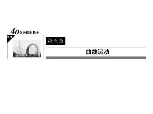 高中物理 第5章 曲线运动《实验 研究平抛运动》课件 