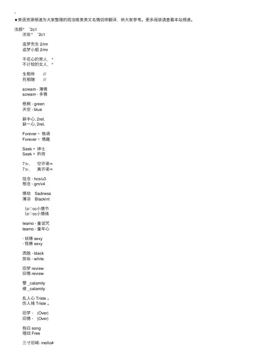 简洁唯美英文网名情侣带翻译